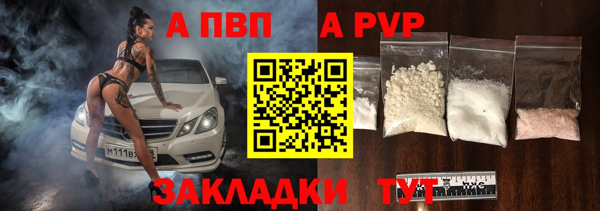 Alfa_PVP мука Энгельс