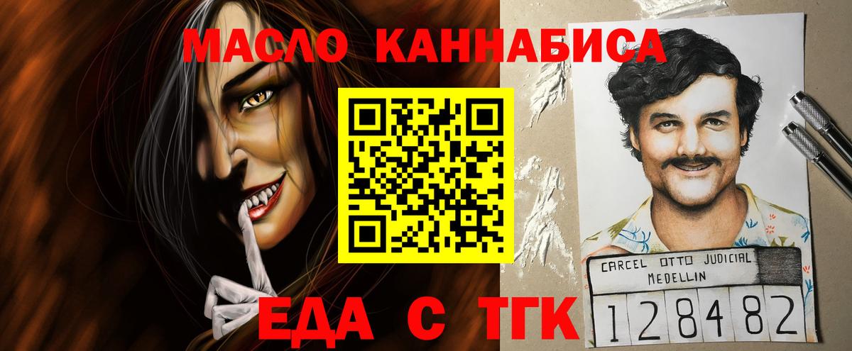 Canna-Cookies конопля  Вход с VPN  Энгельс 