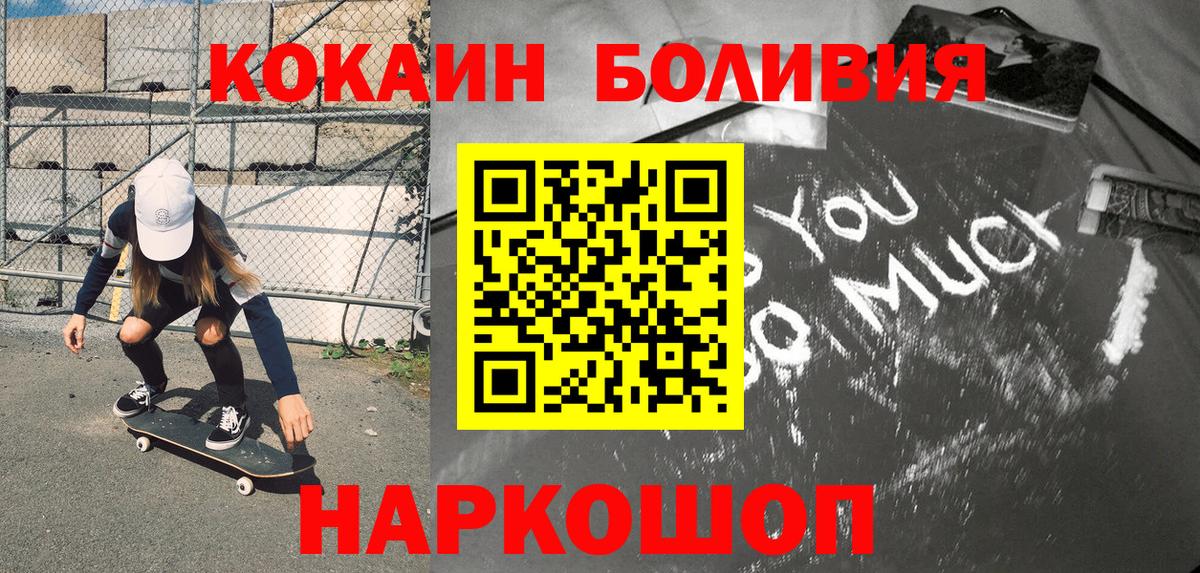 Энгельс  КОКАИН Боливия  Cocaine 97%  Cocaine  Вход с VPN 