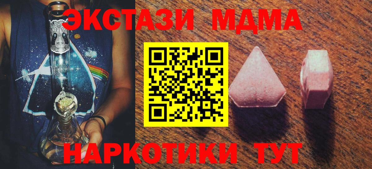 Экстази  Экстази Cube  Вход с VPN  Энгельс 