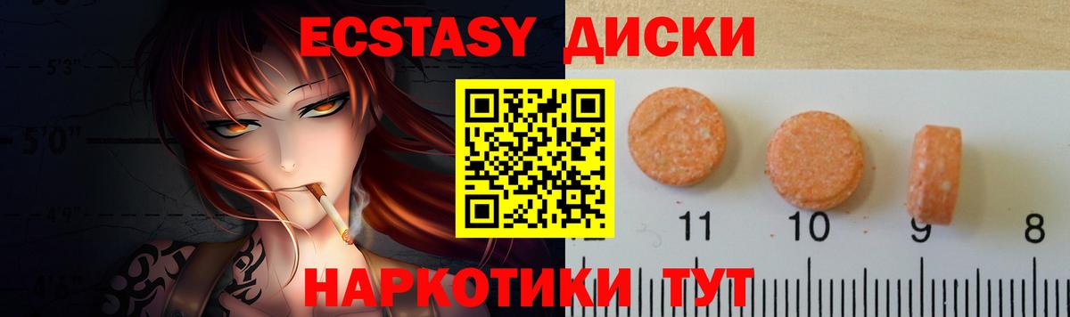 Экстази Cube Энгельс