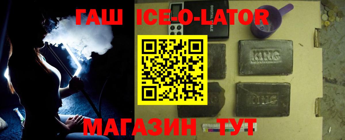 Гашиш Изолятор Энгельс