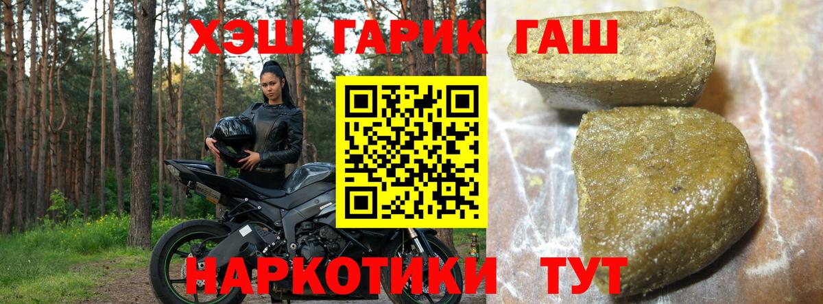 Энгельс  Гашиш AMNESIA HAZE  ГАШИШ убойный  Вход с VPN 