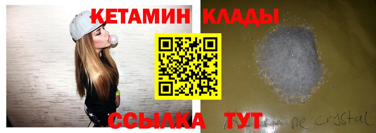 мега как зайти  Кетамин VHQ  Вход с VPN  КЕТАМИН VHQ  Энгельс 