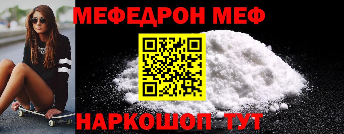 Энгельс  МЕФ 4 MMC  Вход с VPN  Меф  МЯУ-МЯУ 4 MMC 