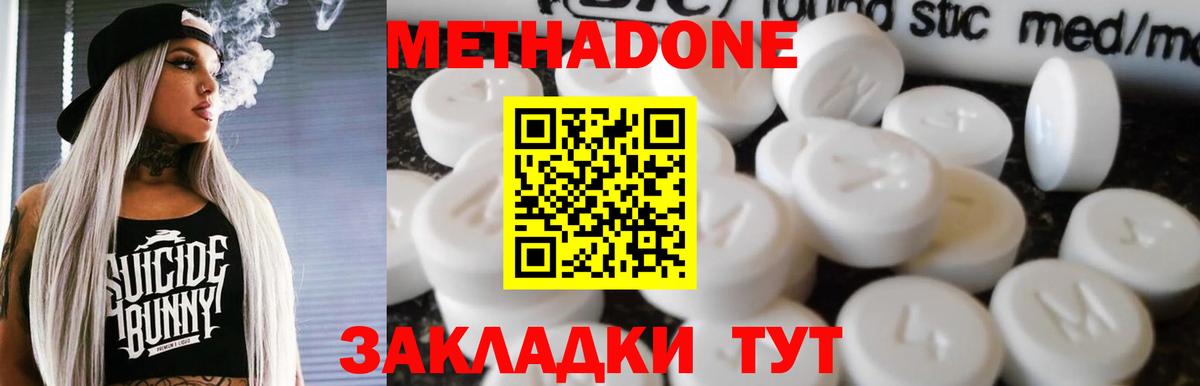 МЕГА онион  Вход с VPN  Метадон мёд  Энгельс  Метадон кристалл 