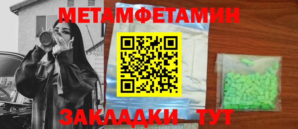 Энгельс  Метамфетамин Methamphetamine  Вход с VPN 