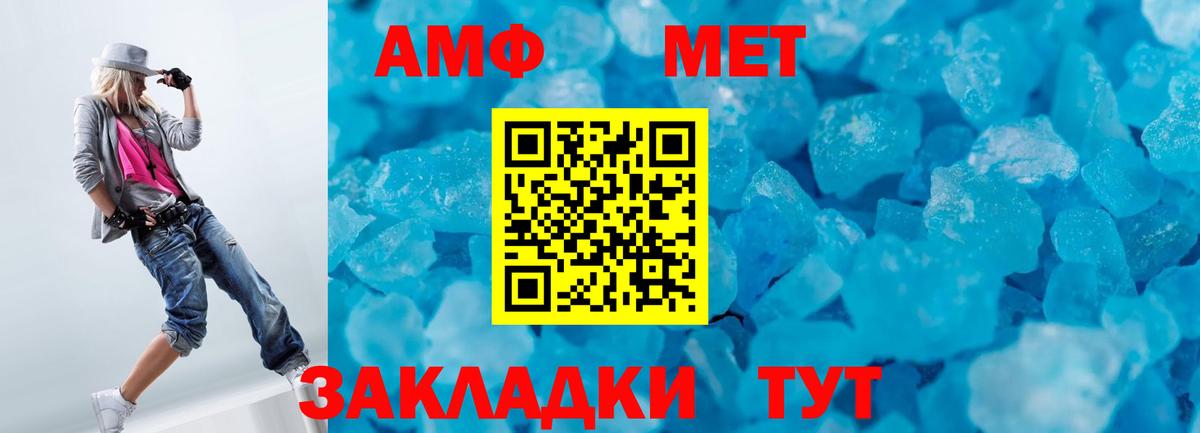 МЕТАМФЕТАМИН кристалл Энгельс