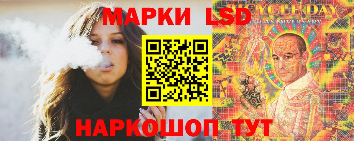 Марки NBOMe 1500мкг Энгельс