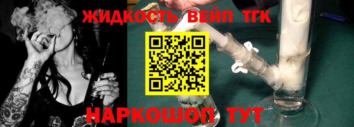 Дистиллят ТГК Wax Энгельс