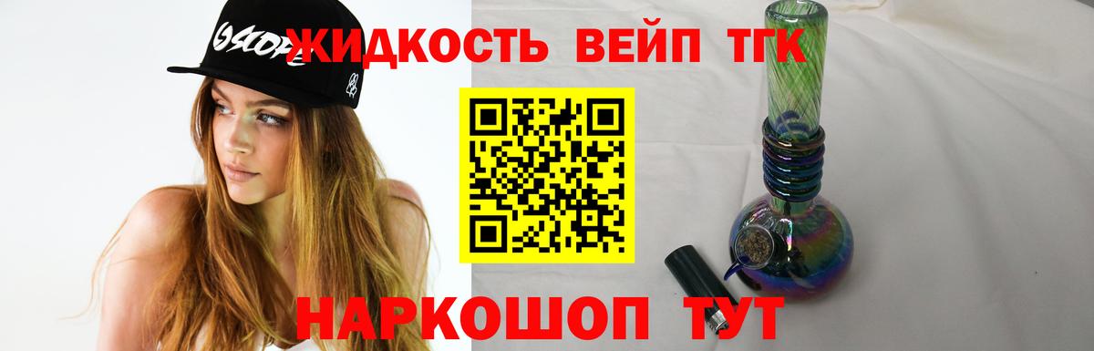 ТГК гашишное масло  Вход с VPN  Энгельс  Дистиллят ТГК жижа 